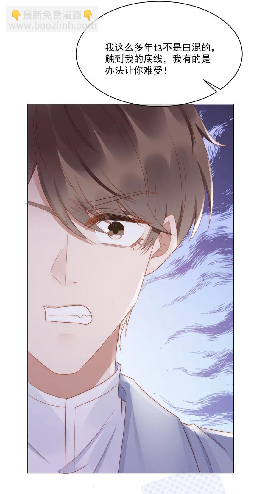 037 你鼻孔都气歪了！-第37话