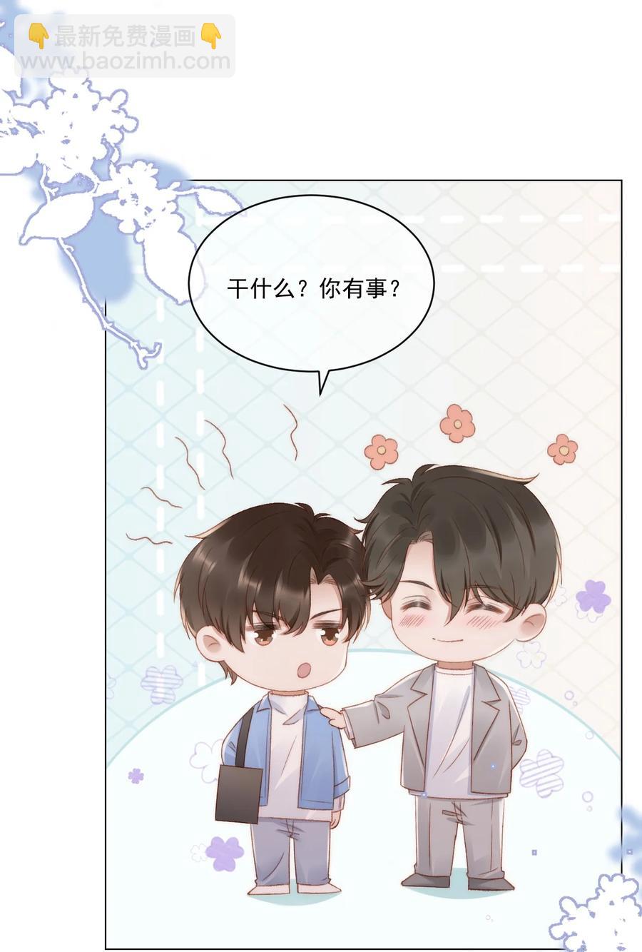 037 你鼻孔都气歪了！-第37话