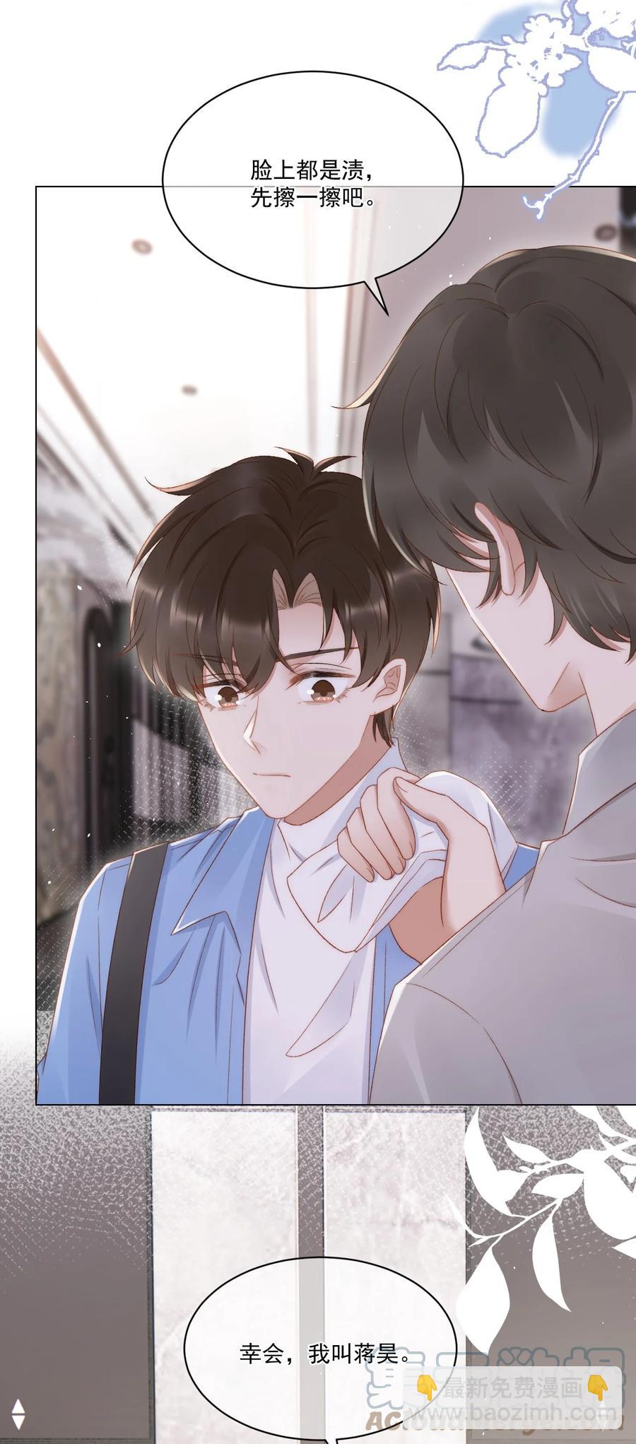 037 你鼻孔都气歪了！-第37话