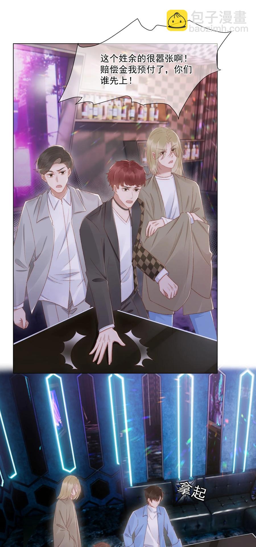 037 你鼻孔都气歪了！-第37话