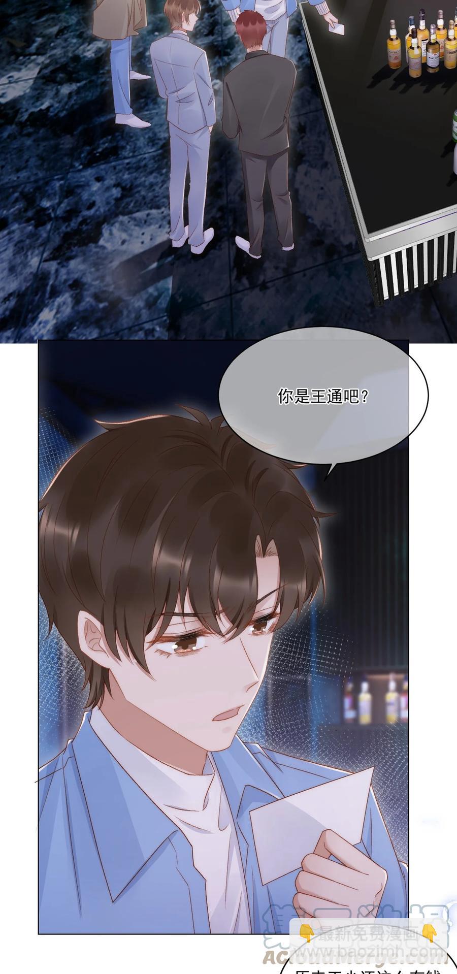 037 你鼻孔都气歪了！-第37话