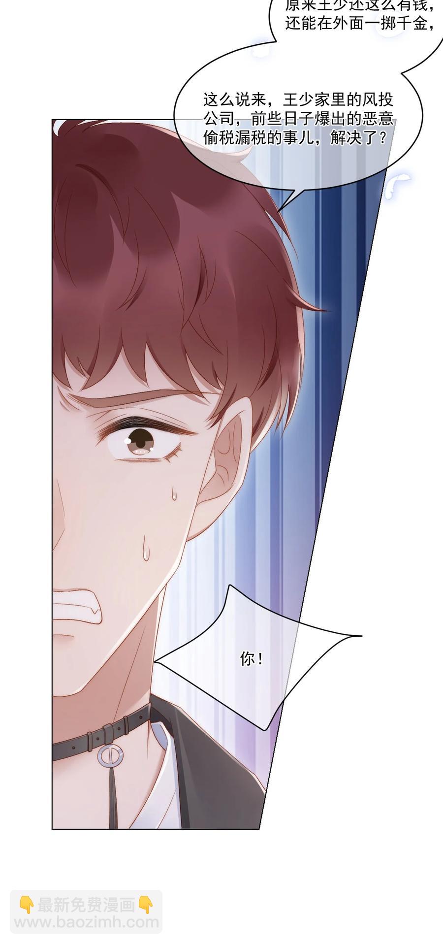 037 你鼻孔都气歪了！-第37话