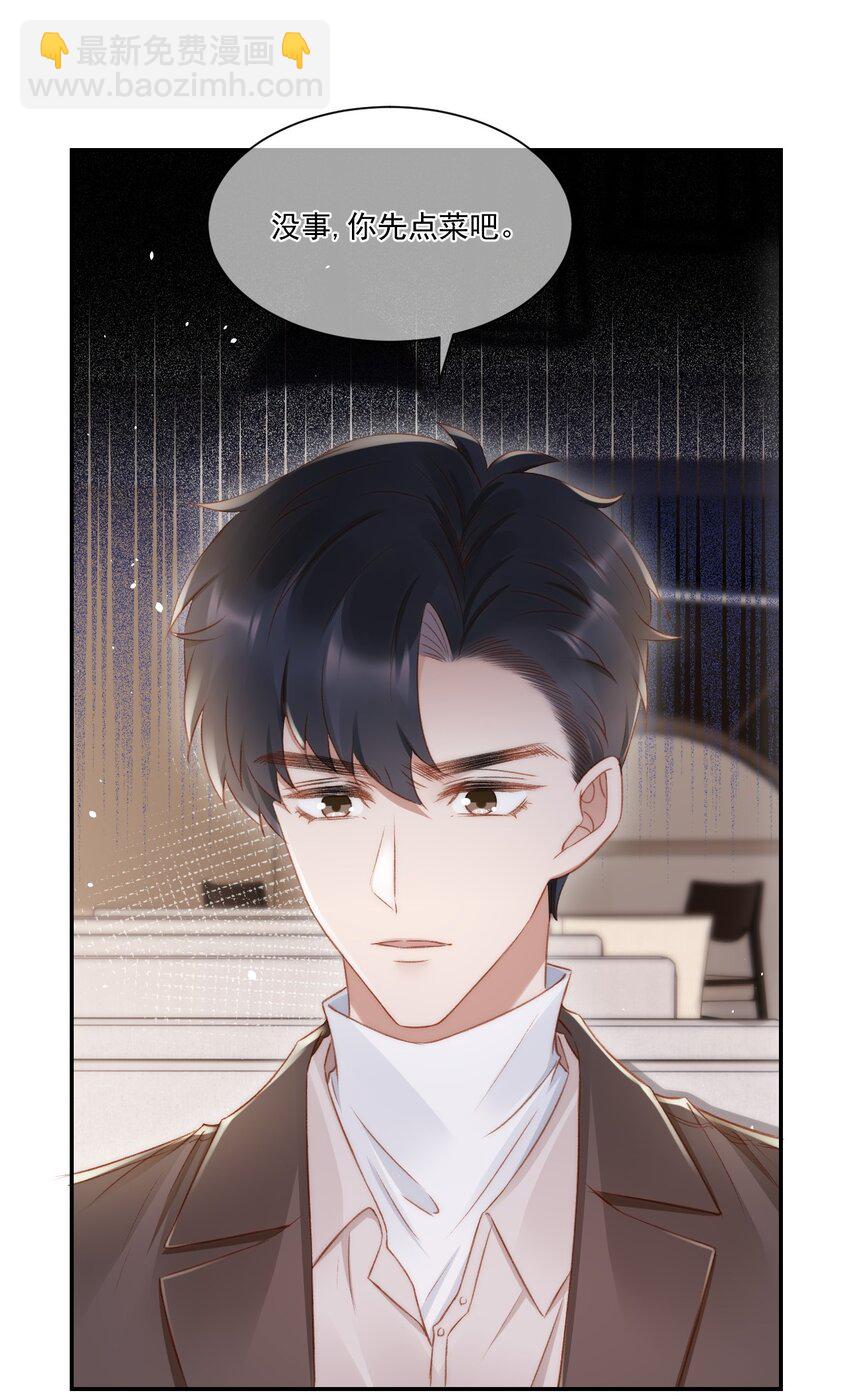 038 你做的那些破事-第39话