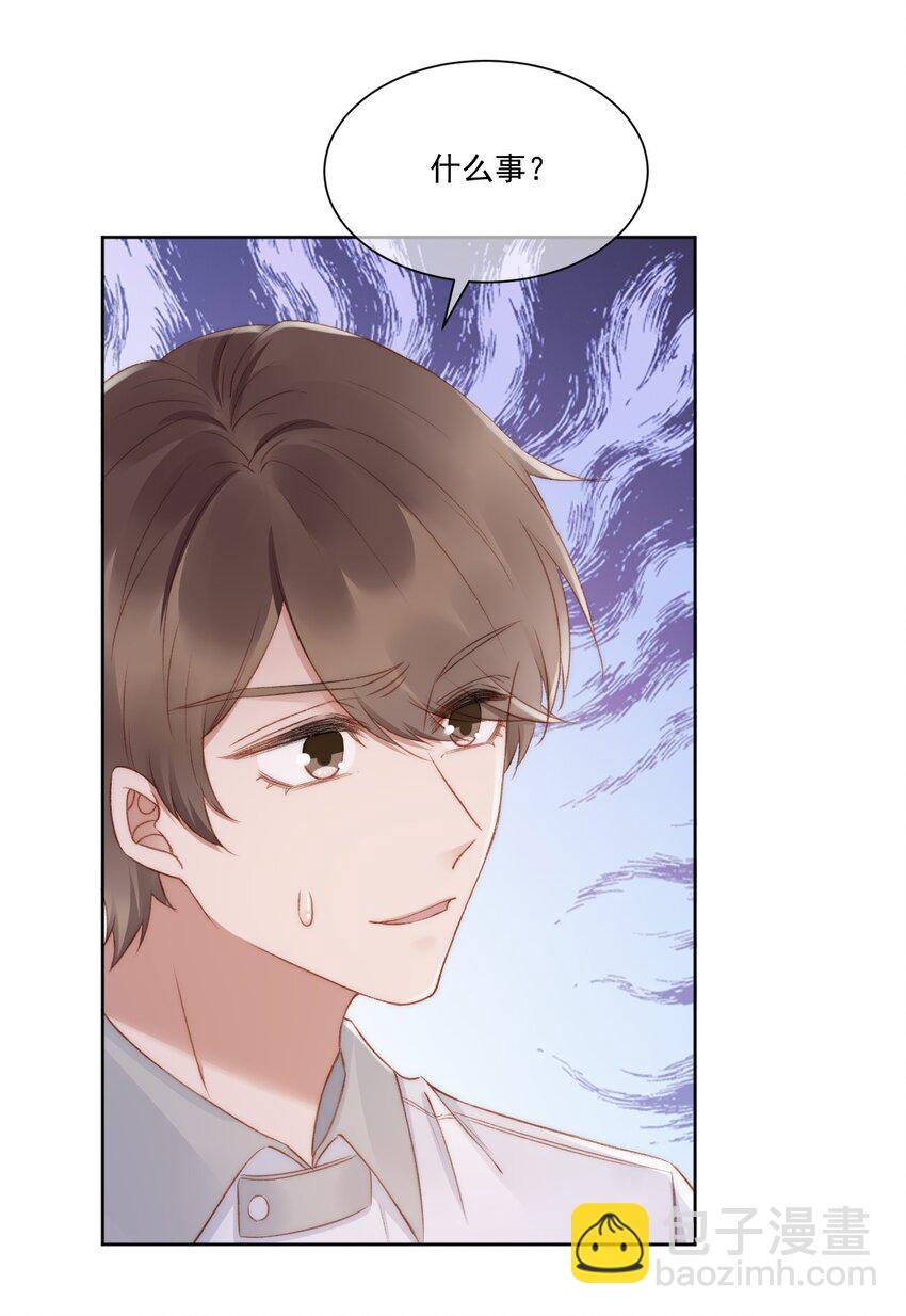 038 你做的那些破事-第39话