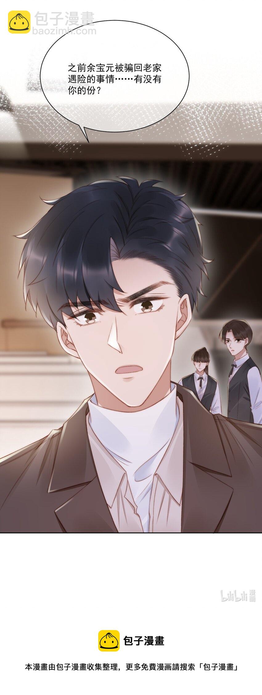 038 你做的那些破事-第39话