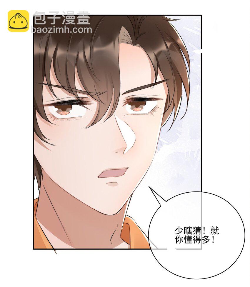 004 看我不毒死你！-第5话