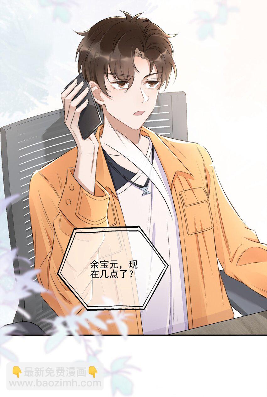 004 看我不毒死你！-第5话