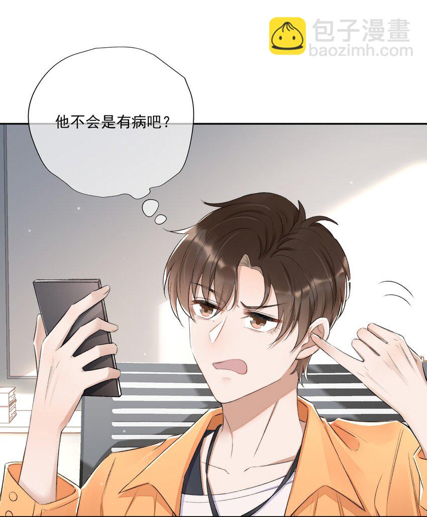 004 看我不毒死你！-第5话