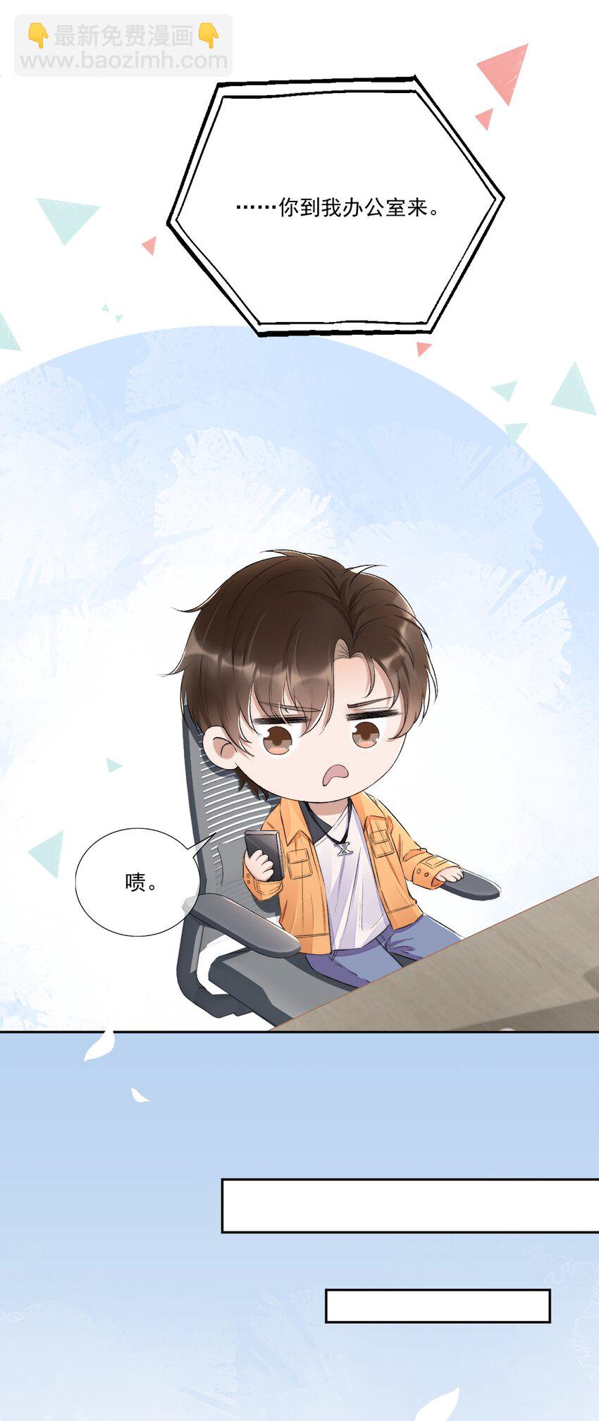 004 看我不毒死你！-第5话