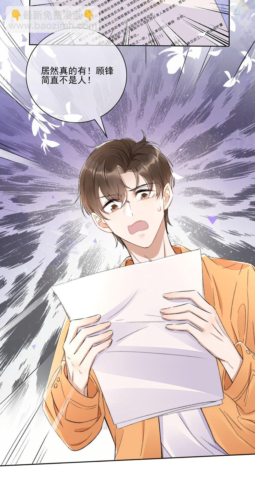 004 看我不毒死你！-第5话