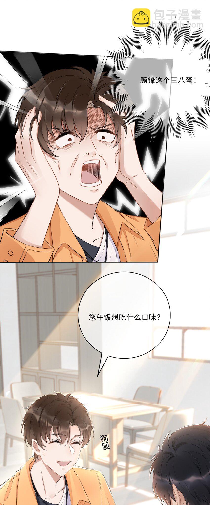 004 看我不毒死你！-第5话