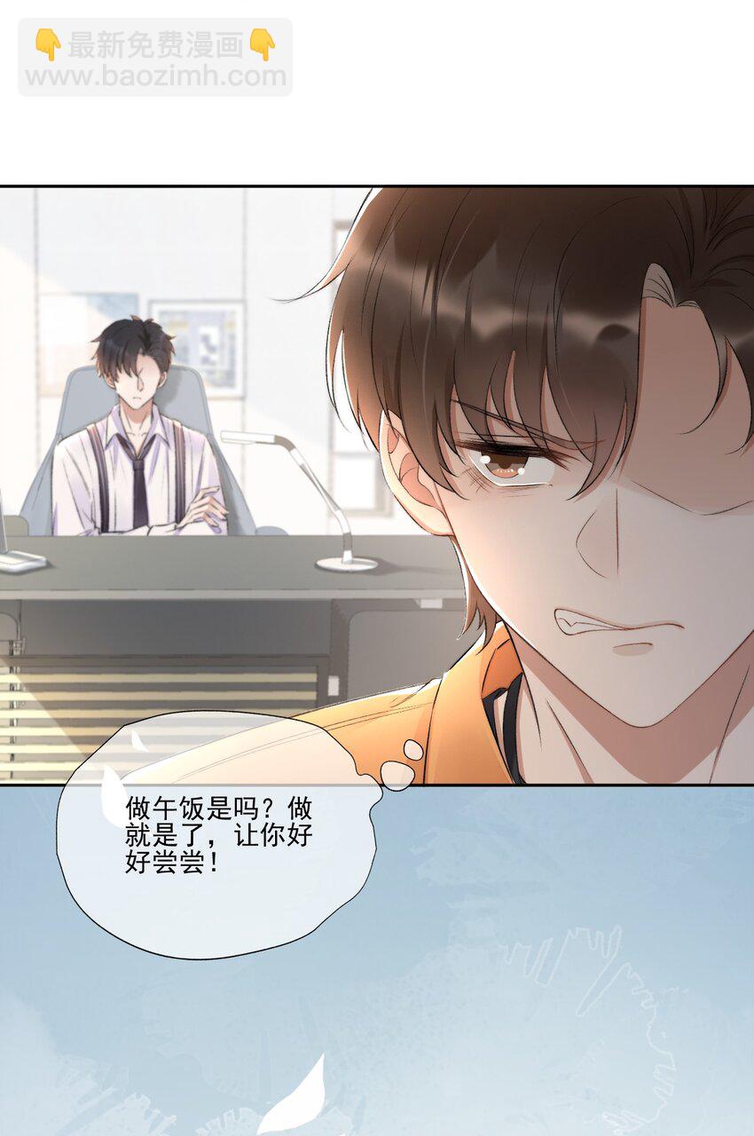 004 看我不毒死你！-第5话