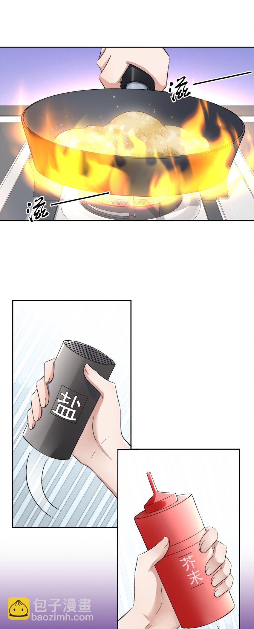 004 看我不毒死你！-第5话