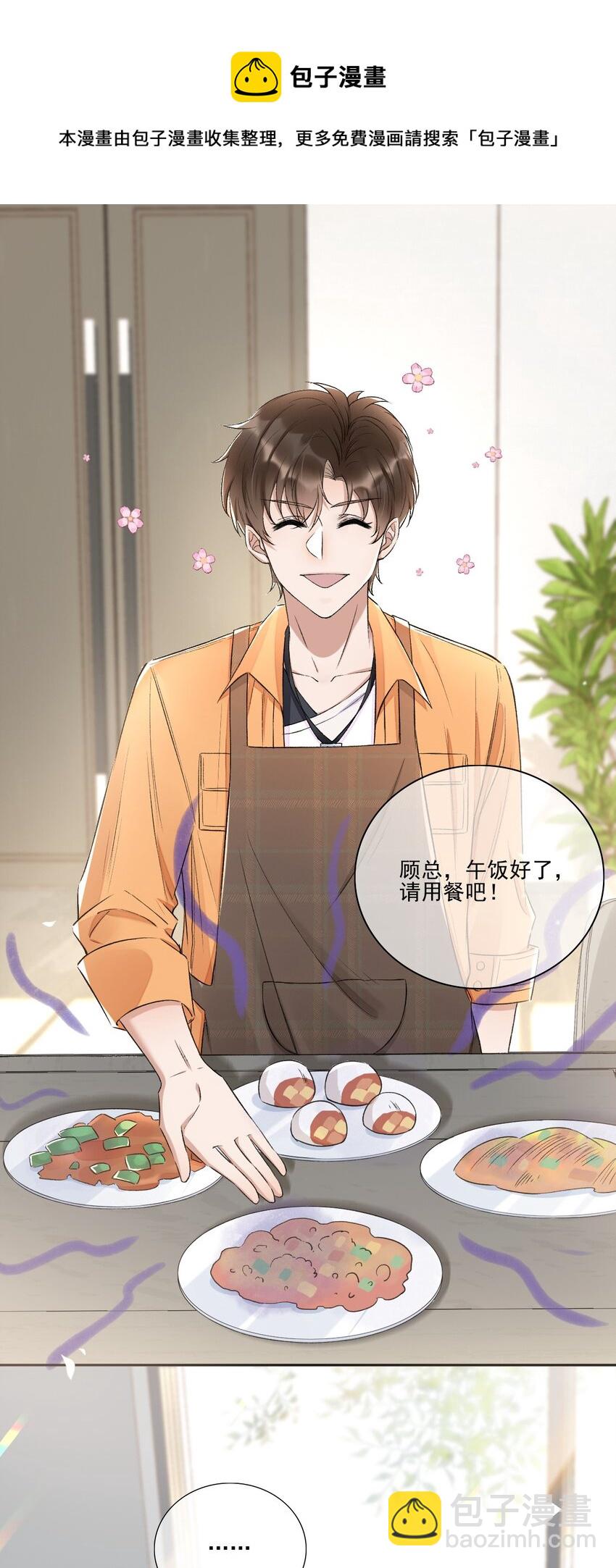 004 看我不毒死你！-第5话