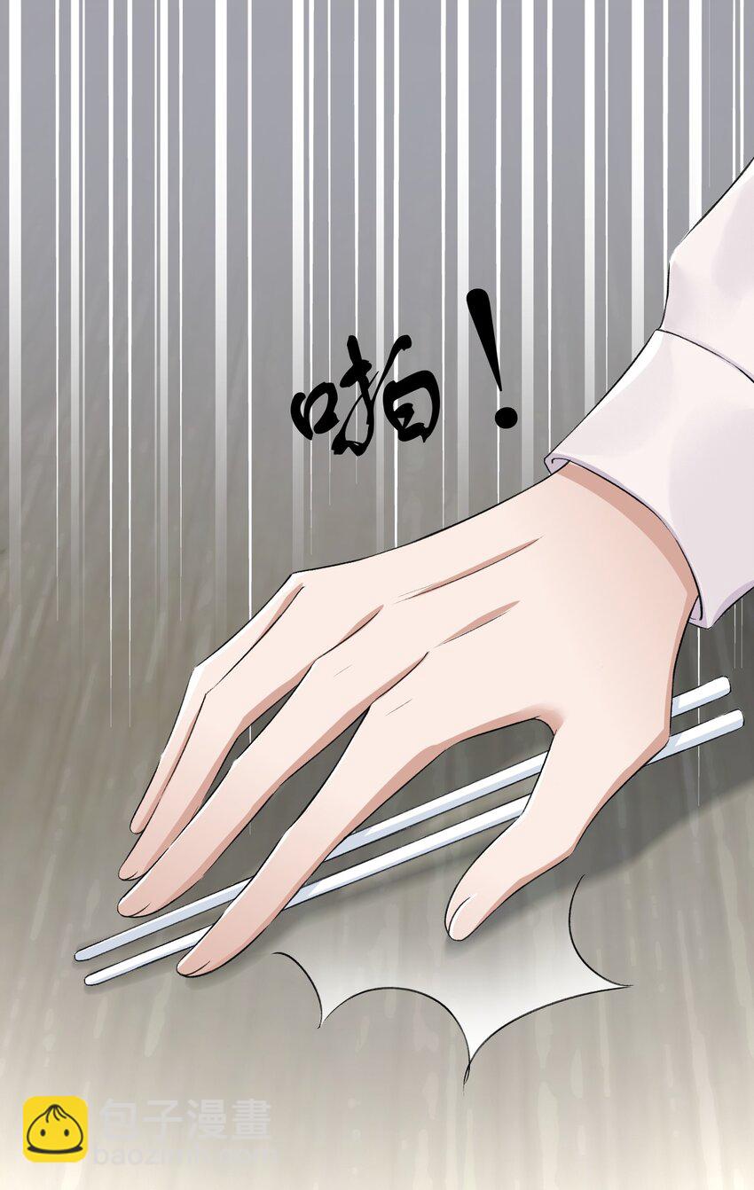 004 看我不毒死你！-第5话