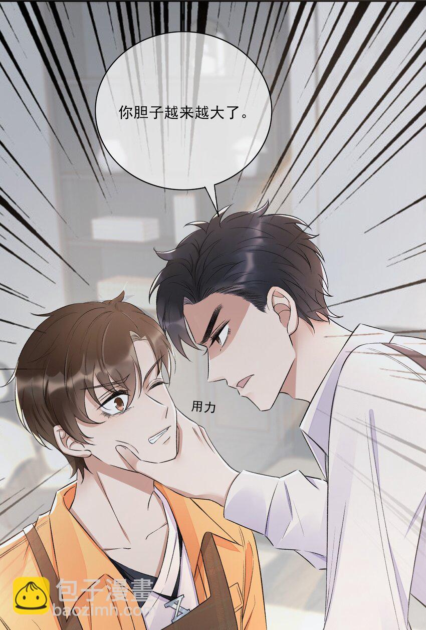 004 看我不毒死你！-第5话