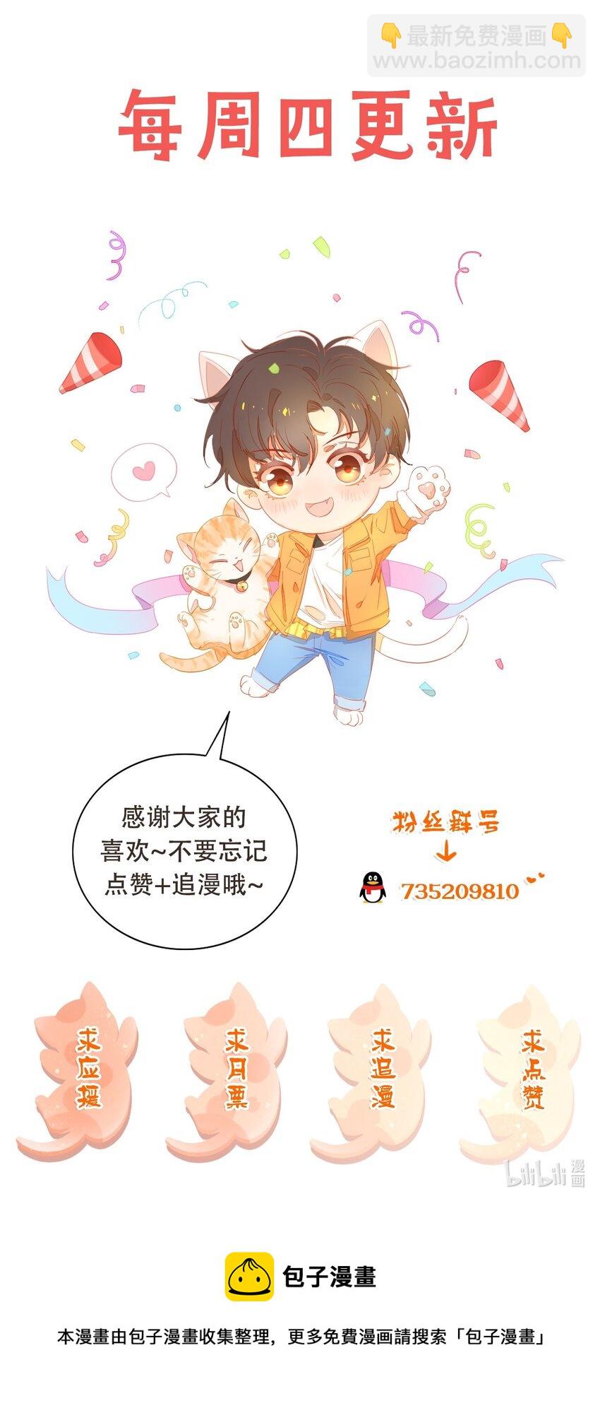 004 看我不毒死你！-第5话