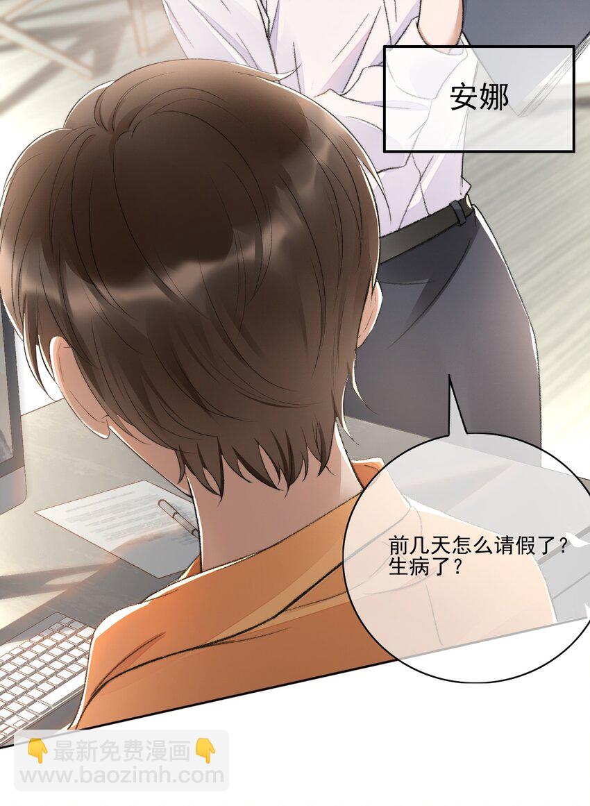 004 看我不毒死你！-第5话