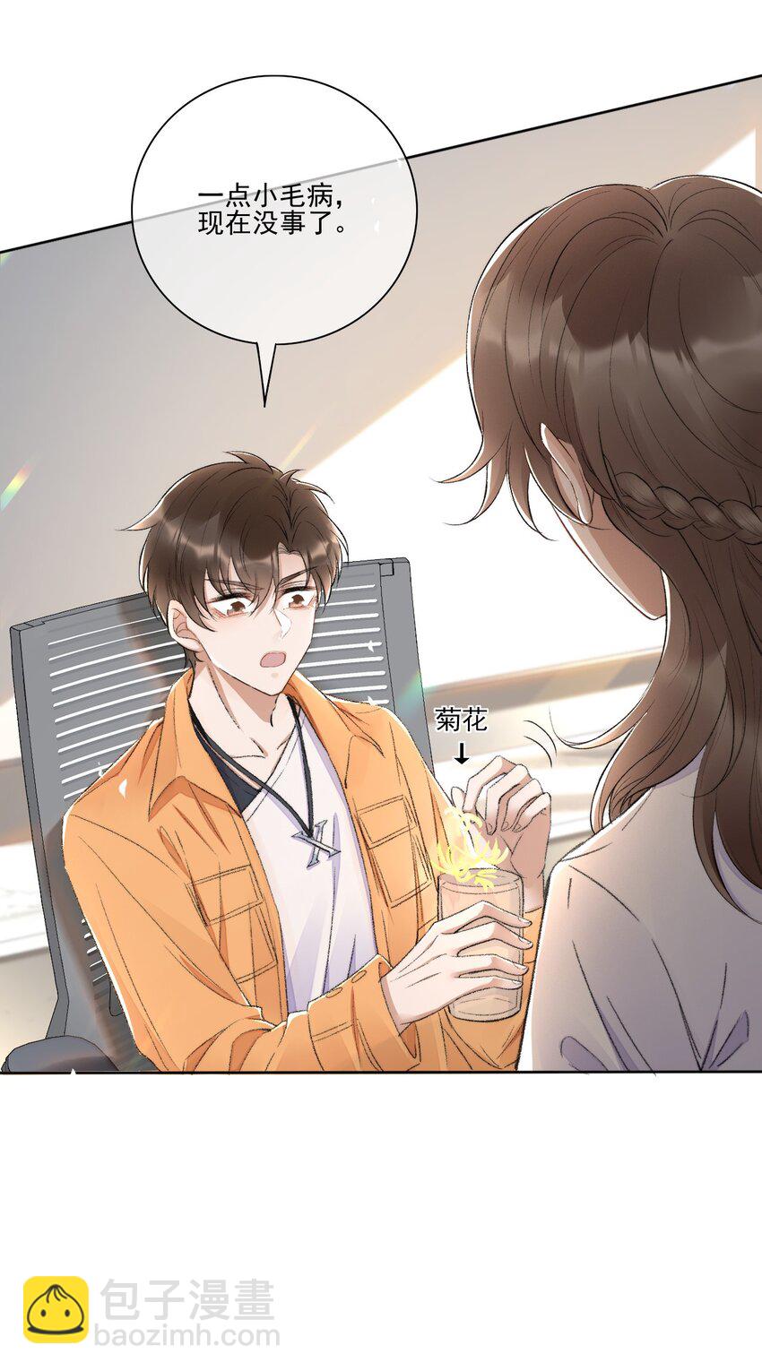 004 看我不毒死你！-第5话