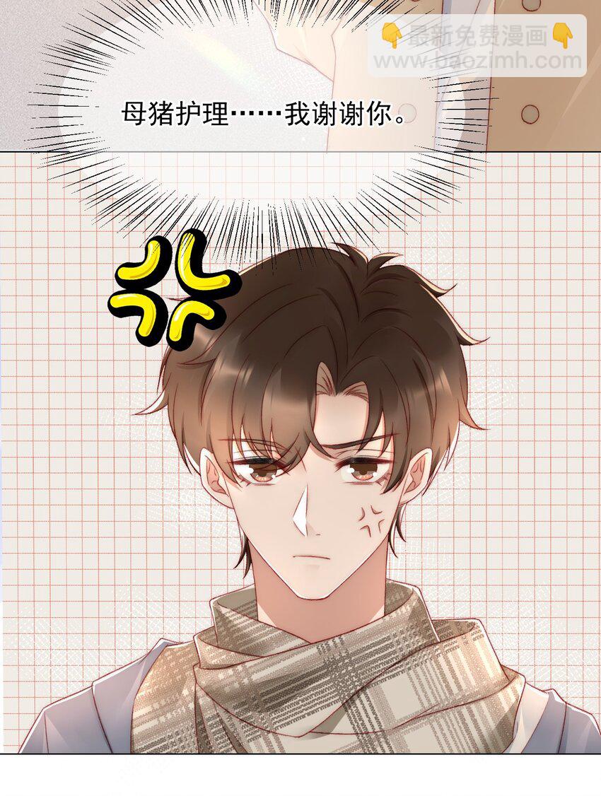 041 多管闲事-第41话