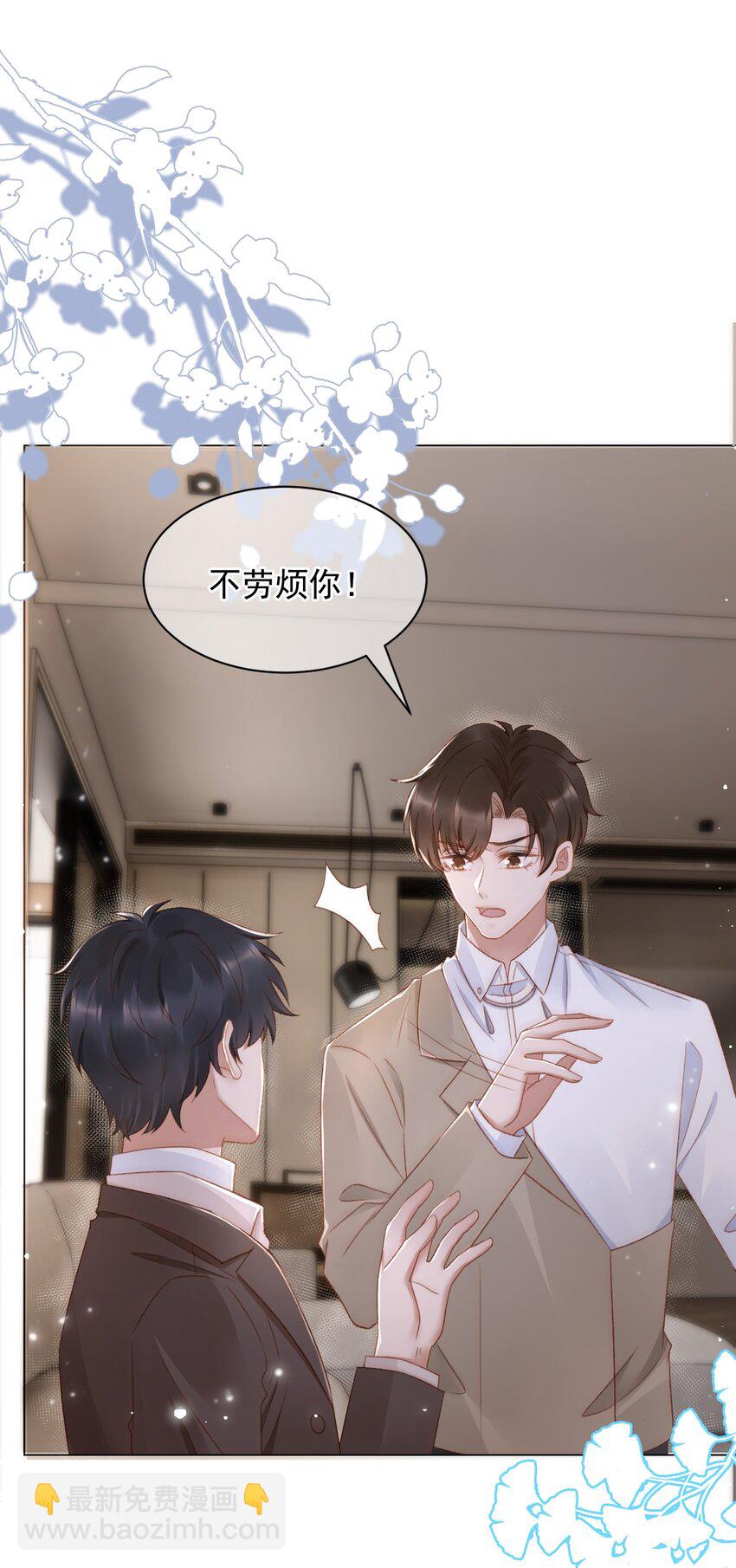 041 多管闲事-第41话