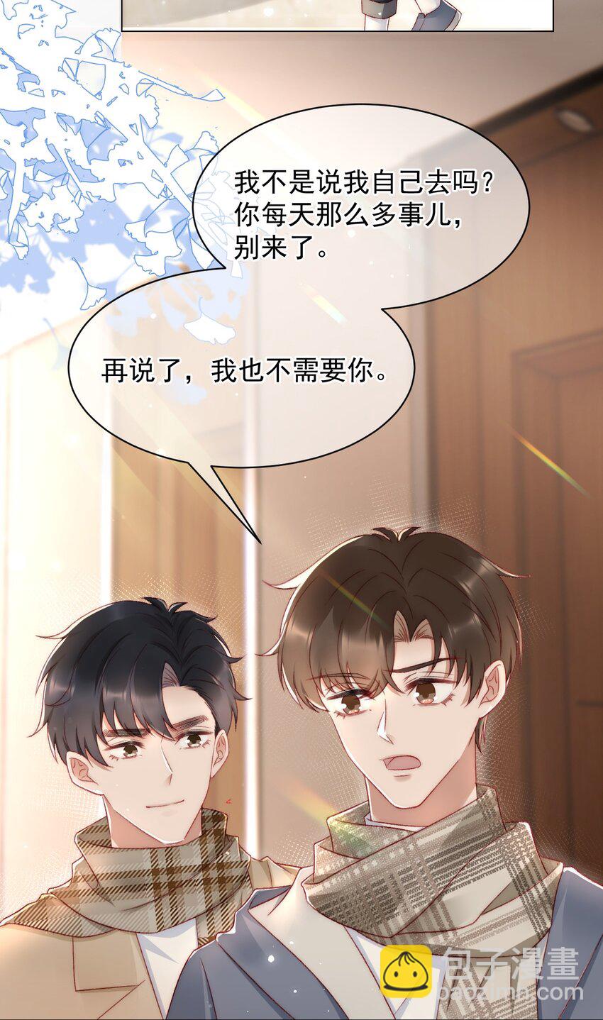 041 多管闲事-第41话