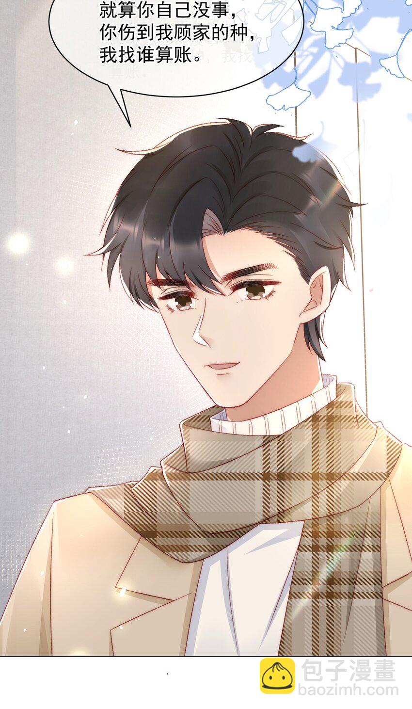 041 多管闲事-第41话