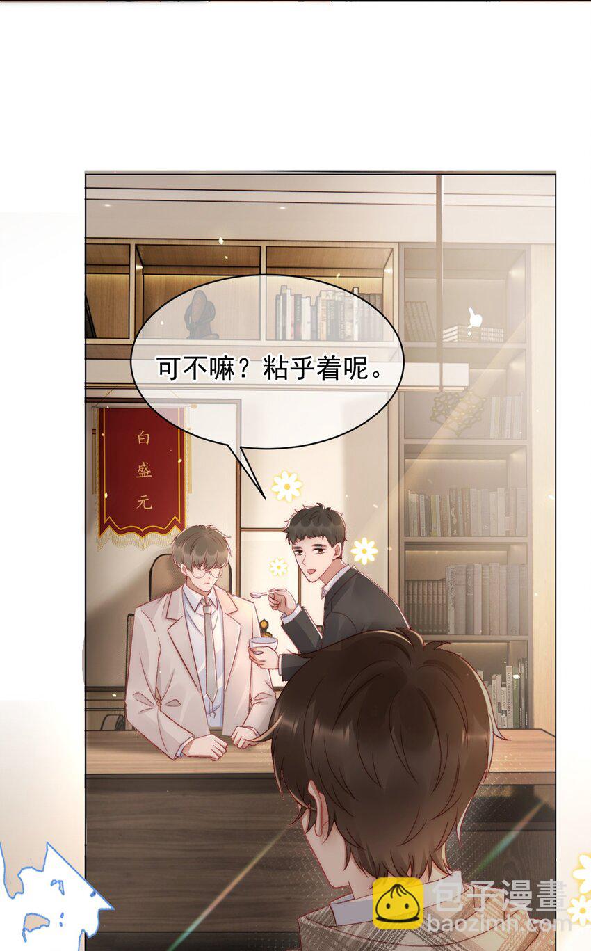 041 多管闲事-第41话