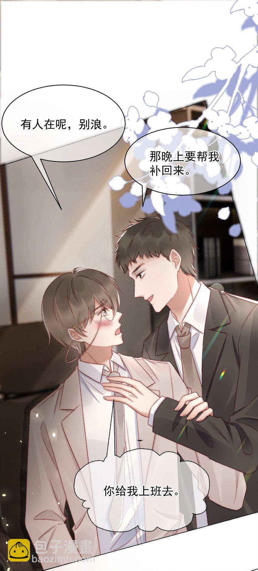 041 多管闲事-第41话