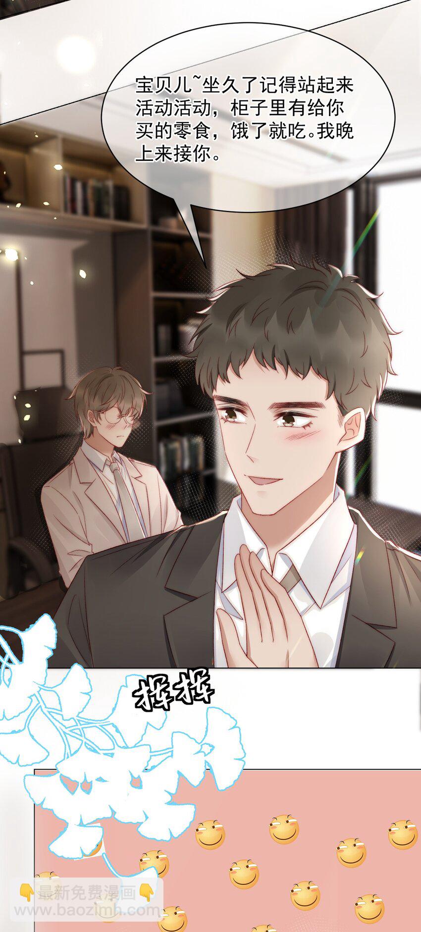 041 多管闲事-第41话