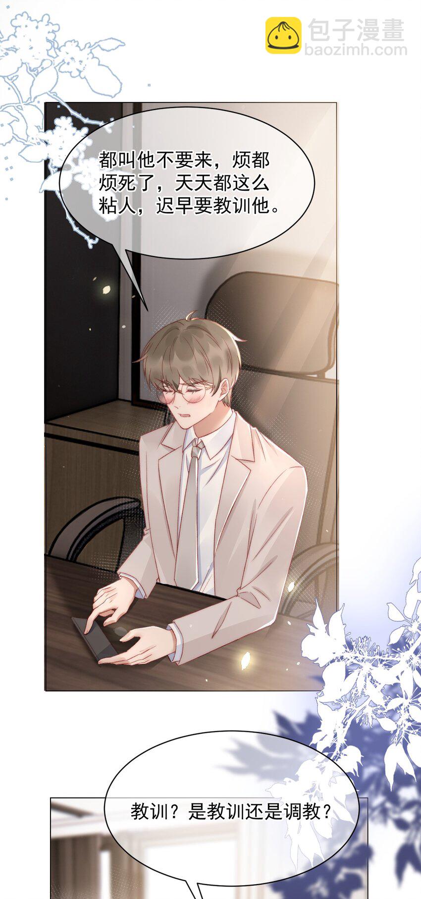 041 多管闲事-第41话