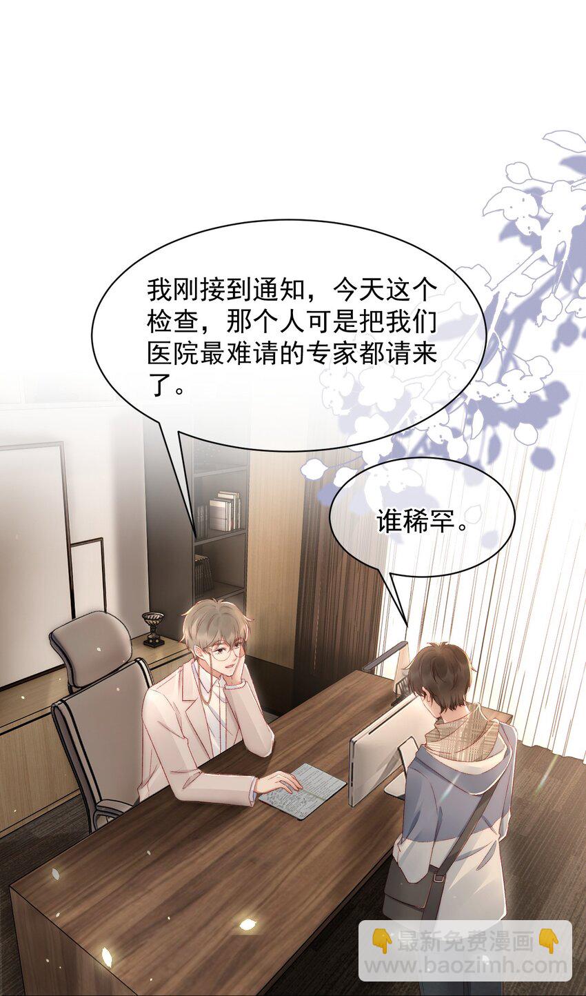 041 多管闲事-第41话