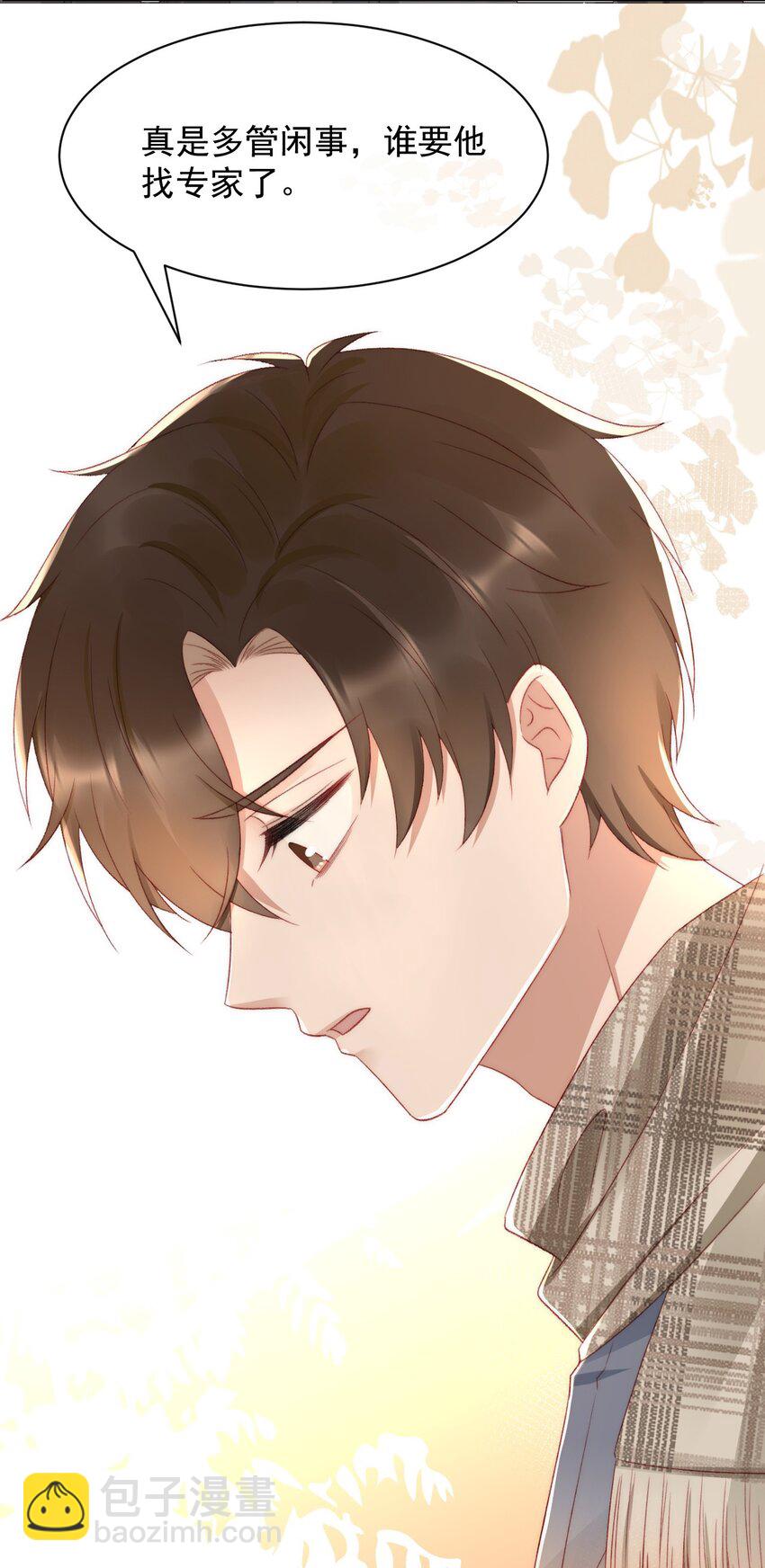 041 多管闲事-第41话