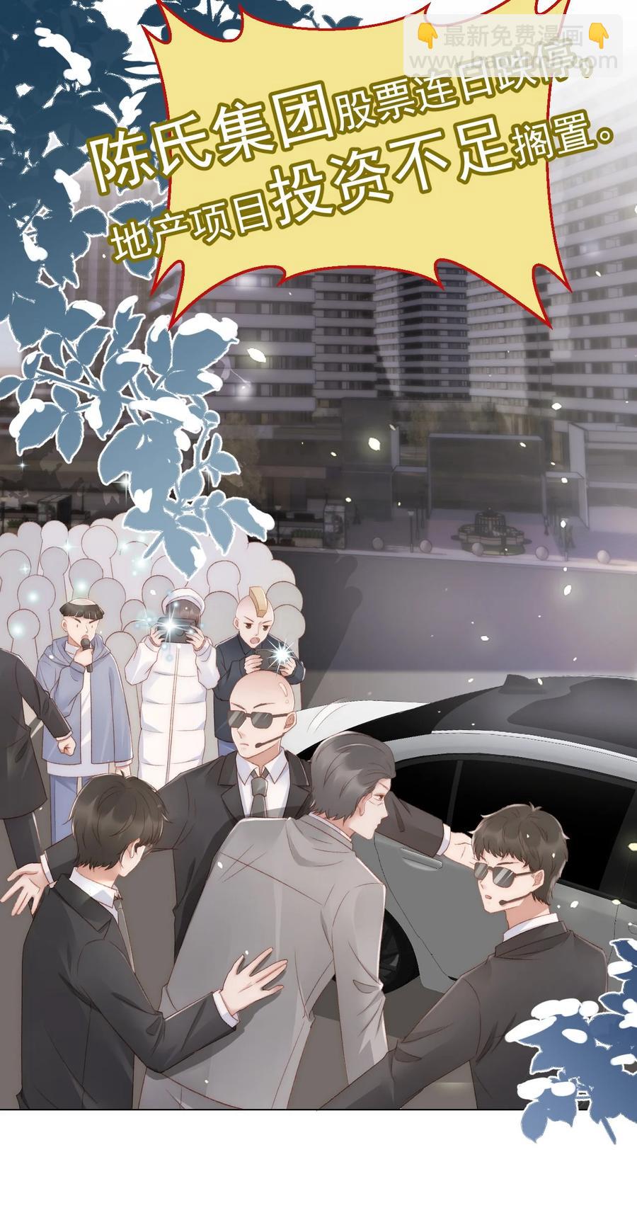 043 奇怪的蒋少-第43话