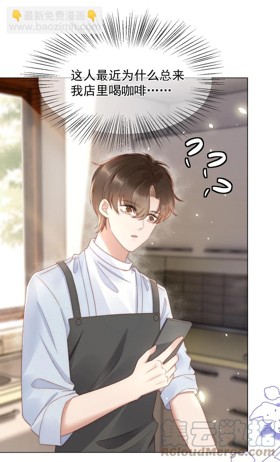 043 奇怪的蒋少-第43话