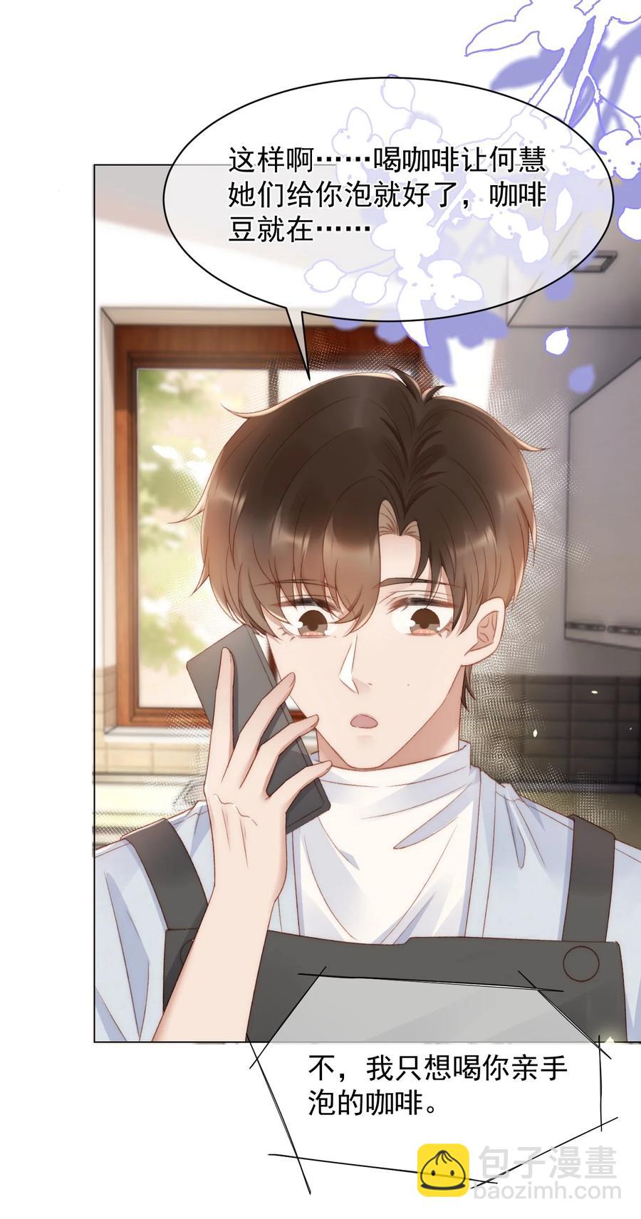 043 奇怪的蒋少-第43话