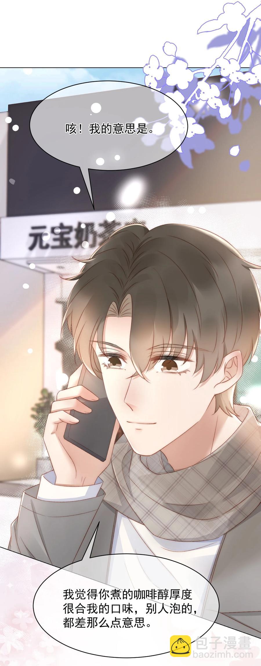 043 奇怪的蒋少-第43话