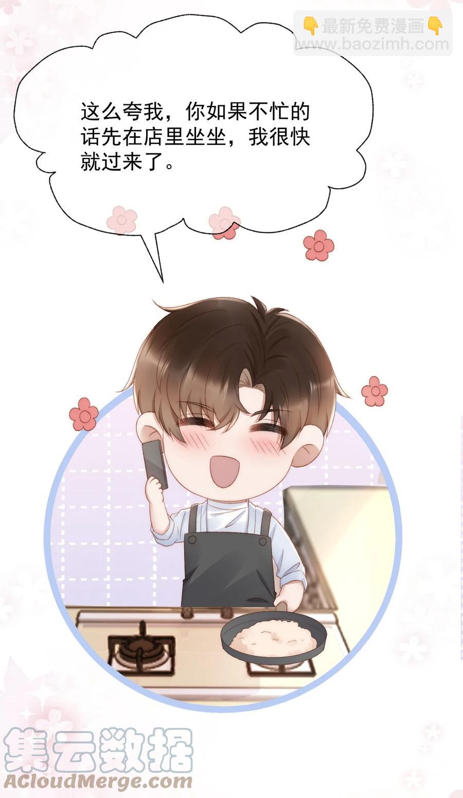 043 奇怪的蒋少-第43话