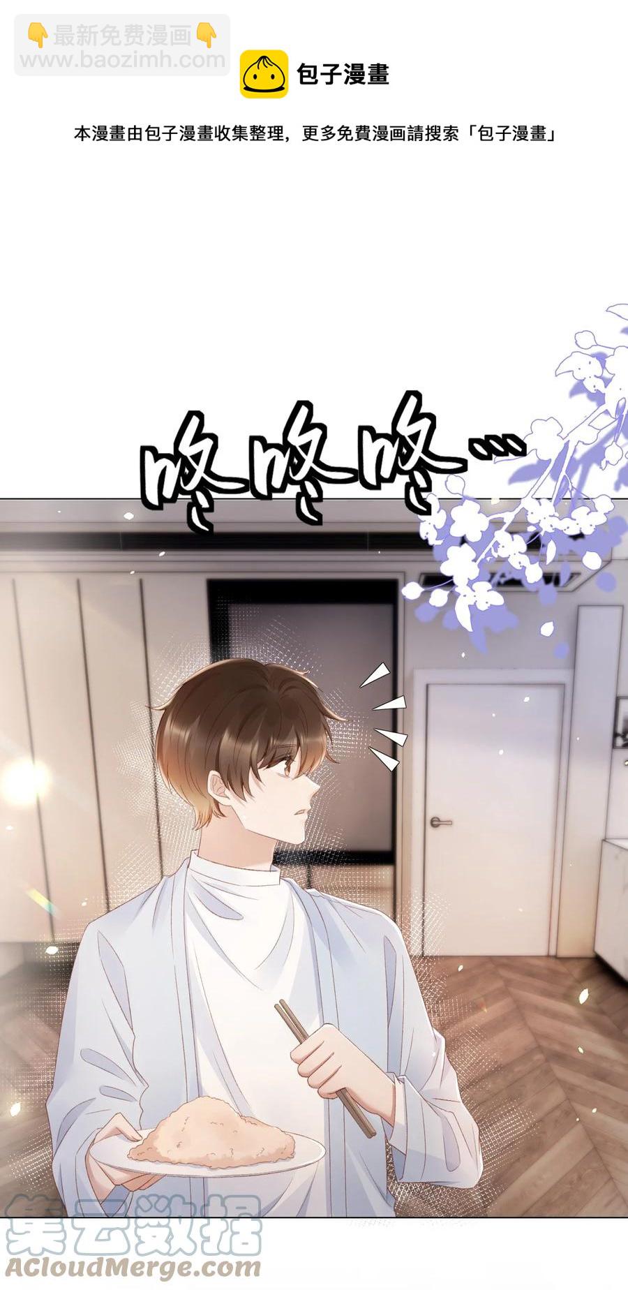 043 奇怪的蒋少-第43话