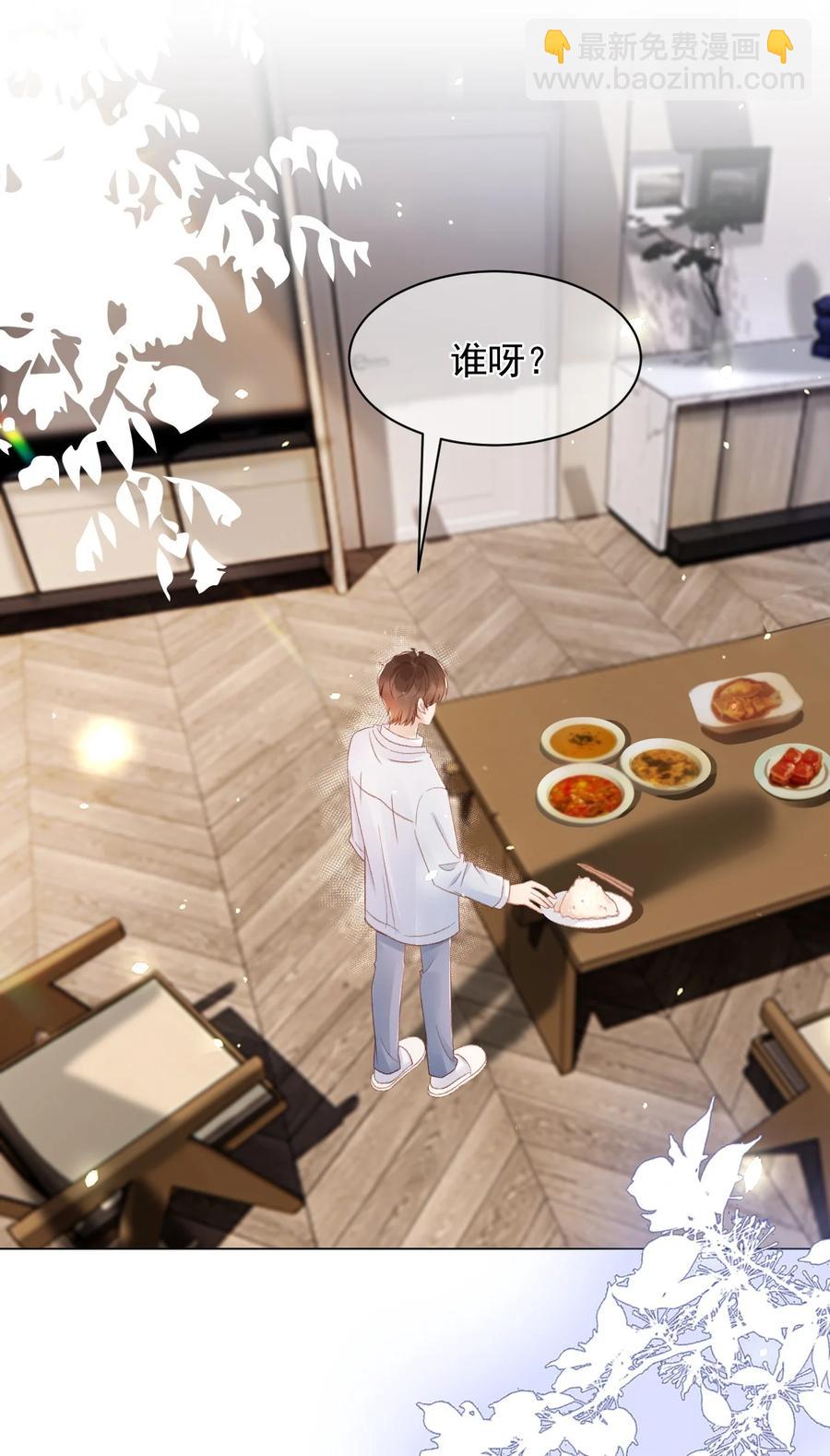 043 奇怪的蒋少-第43话