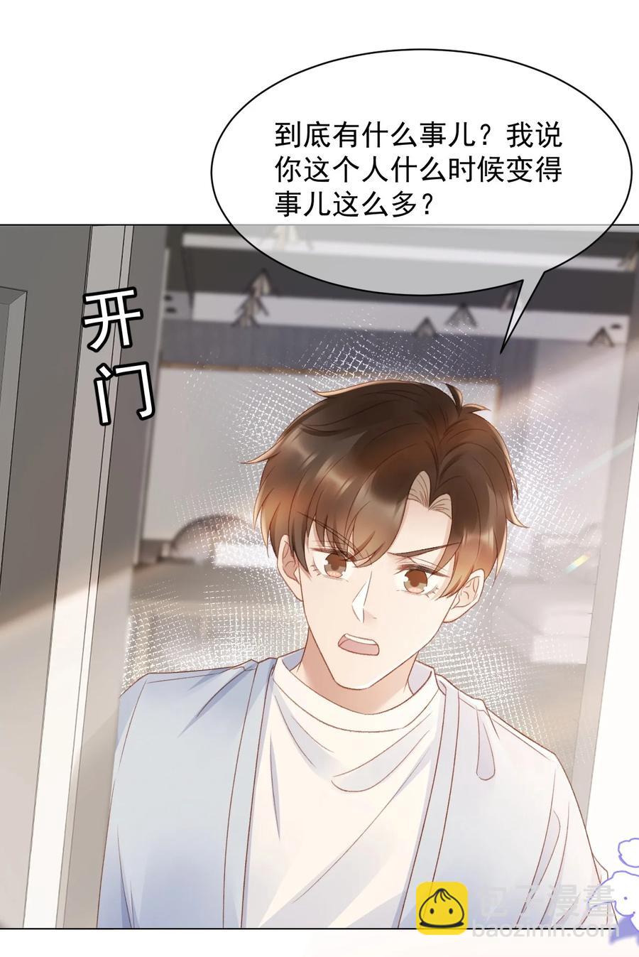 043 奇怪的蒋少-第43话