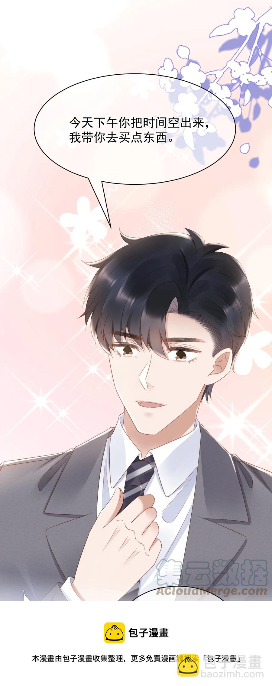 043 奇怪的蒋少-第43话