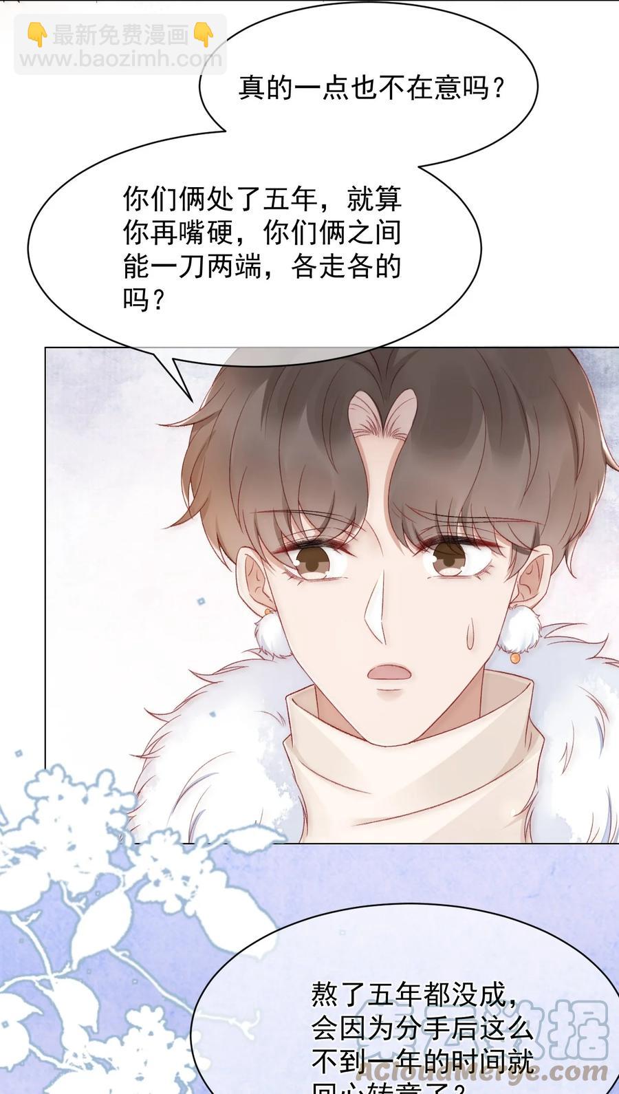 043 奇怪的蒋少-第43话