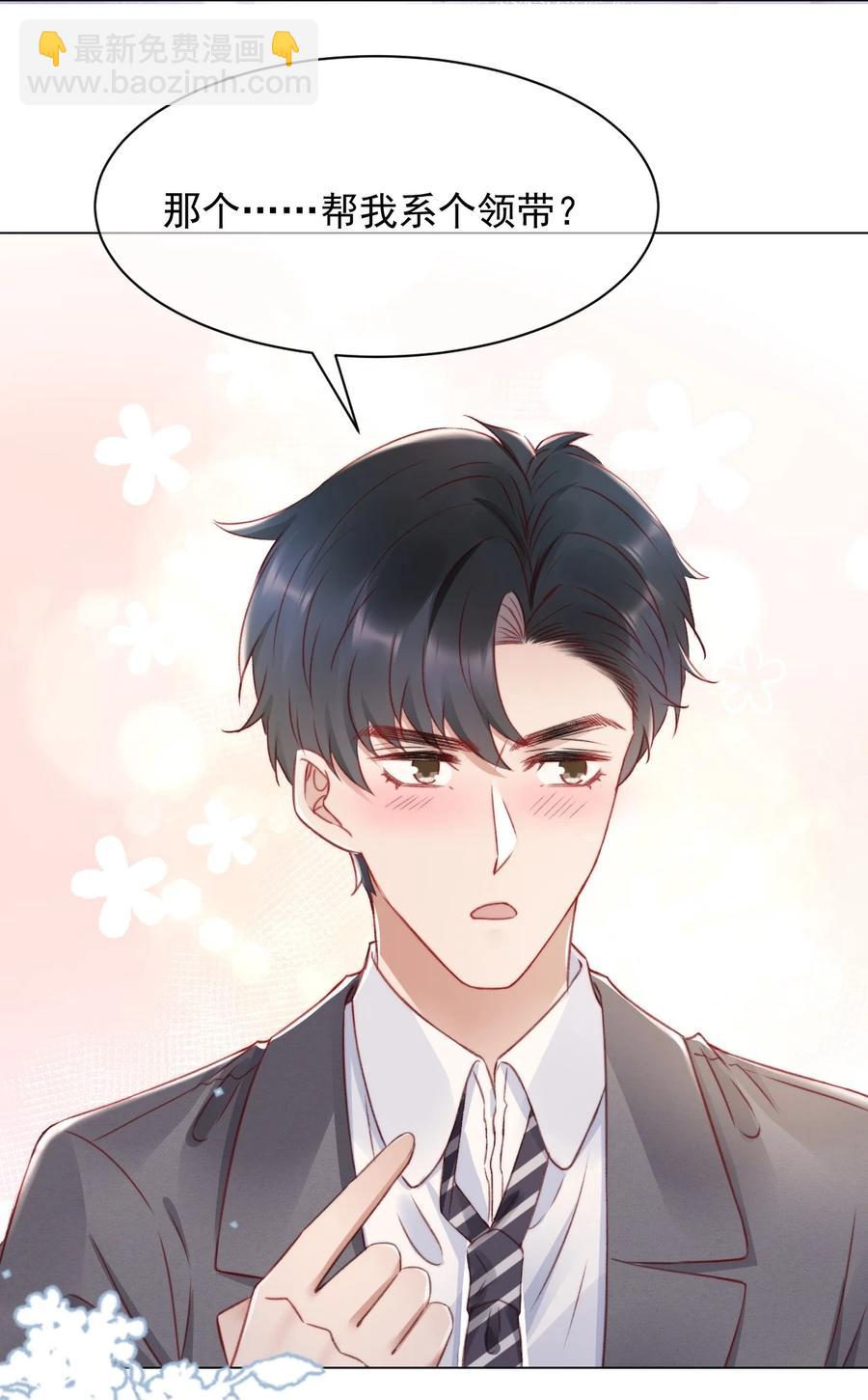 043 奇怪的蒋少-第43话