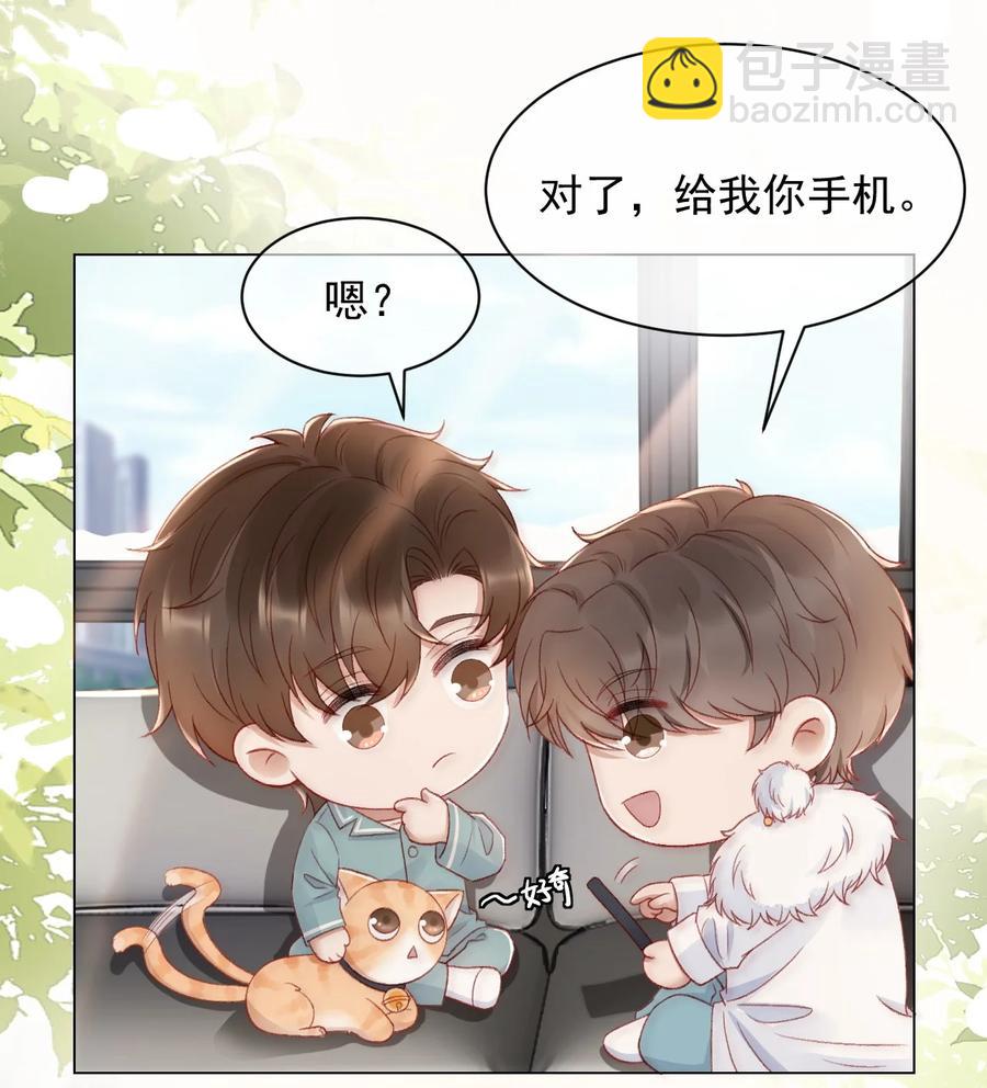 043 奇怪的蒋少-第43话