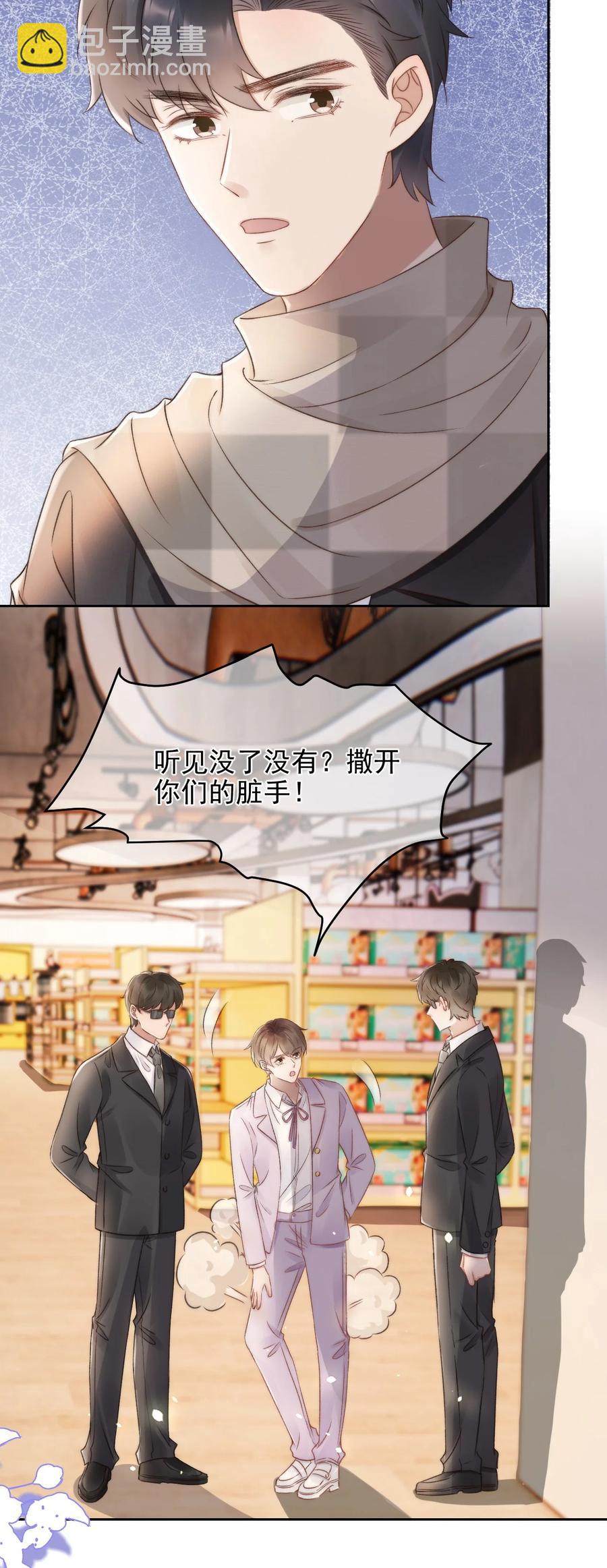 045 我后悔了，你信吗-第45话