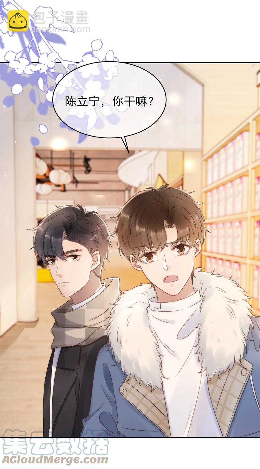 045 我后悔了，你信吗-第45话