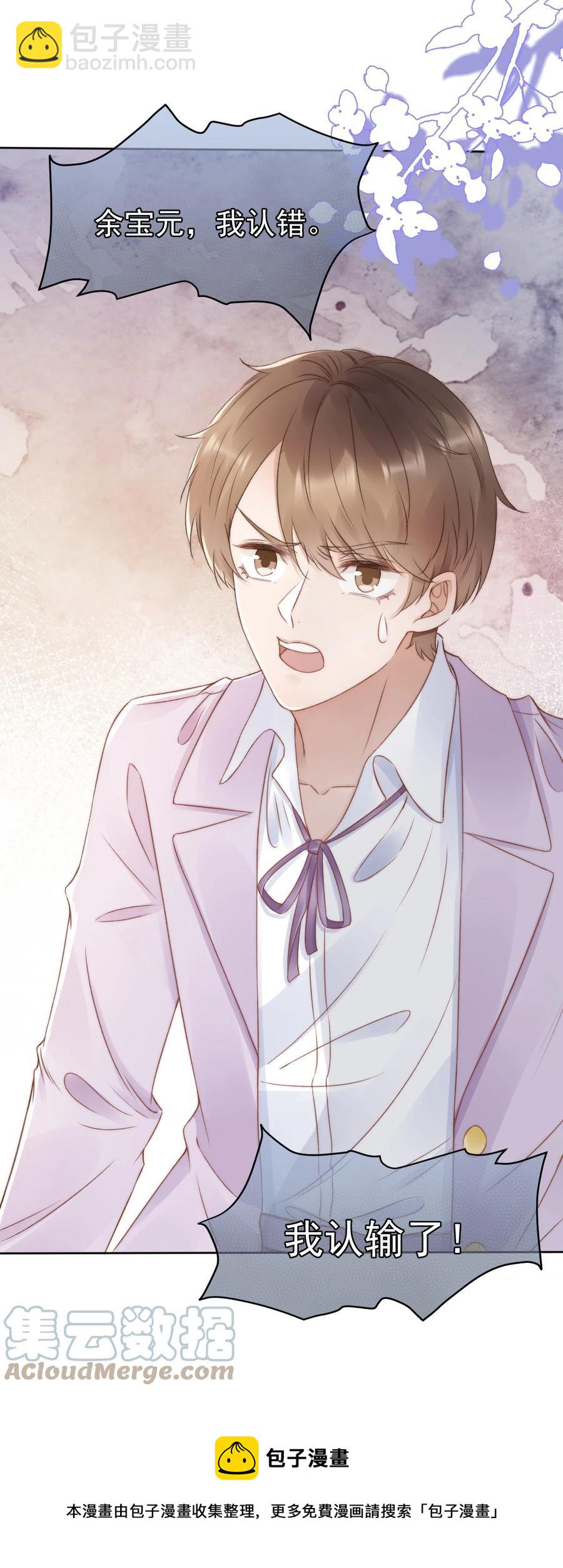 045 我后悔了，你信吗-第45话