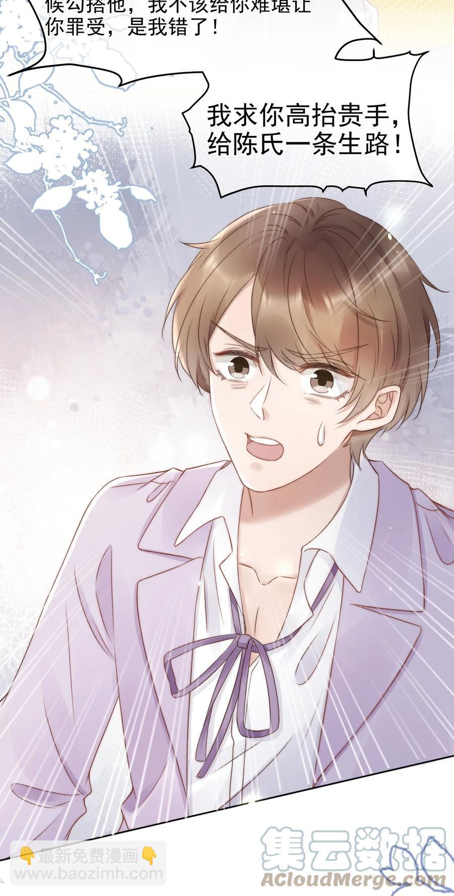 045 我后悔了，你信吗-第45话