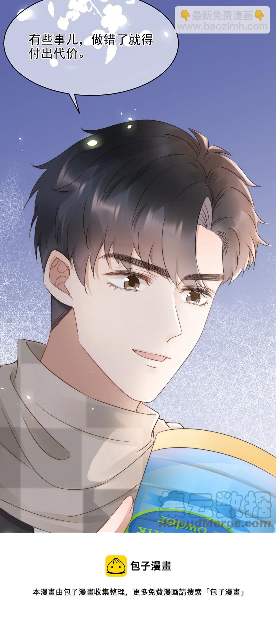 045 我后悔了，你信吗-第45话